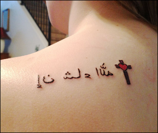 tatouage inchallah en arabe sur le dos